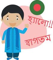 illustration of cartoon character saying hello and welcome in Bengali vector