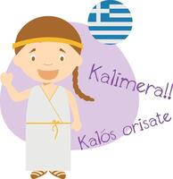 illustration of cartoon characters saying hello and welcome in Greek vector