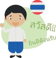 illustration of cartoon character saying hello and welcome in Thai vector