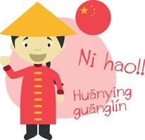 illustration of cartoon character saying hello and welcome in Chinese vector