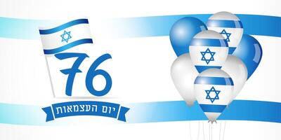 76 years Israel Independence Day poster with 3D balloons vector