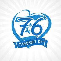 76 years anniversary, Israel Independence Day heart emblem. Greeting card design. T shirt graphic. vector