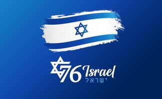 76 years anniversary Israel Independence Day blue banner with grunge flag. vector