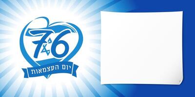 76 años de Israel, contento independencia día invitación modelo. muestra blanco vector