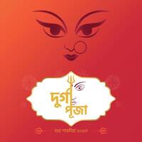 Happy Durga Puja greeting card Bangla typography vector
