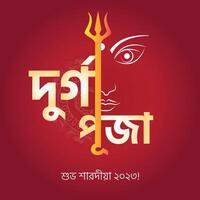 Happy Durga Puja greeting card Bangla typography vector