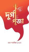 contento Durga puja saludo tarjeta bangla tipografía vector