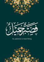islámico caligrafía para hogar decoración vector