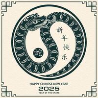 contento chino nuevo año 2025 zodíaco firmar, año de el serpiente, con verde papel cortar Arte y arte estilo vector