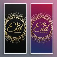 eid mubarak decorative banners set vector