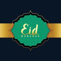 elegante eid Mubarak festival islámico saludo vector