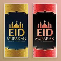 brillante dorado eid Mubarak festival bandera vector