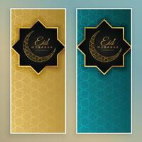 premium set of golden eid mubarak banners vector