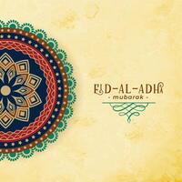 arabic pattern style eid al adha background vector
