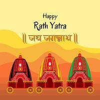 Happy Rath Yatra 2024 vector