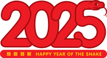 vistoso 2025 contento chino nuevo año con serpiente zodíaco símbolo. año de el serpiente lunar saludo concepto png