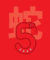 Chinese New Year 2025 with snake zodiac symbolic icon greeting card design concept. Snake chinese character on red background vector