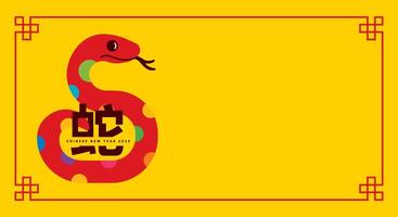 Chinese New Year 2025 year of the snake. Snake symbol chinese new year greeting on empty space yellow background vector