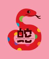 2025 Chinese New Year of the Snake pictogram greeting card concept. Happy New Year 2025 with colourful snake symbol on pink background vector