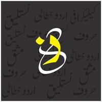 Urdu alphabets stylish yellow and white typography font on black background vector