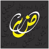 urdu alfabetos elegante amarillo y blanco tipografía fuente en negro antecedentes vector
