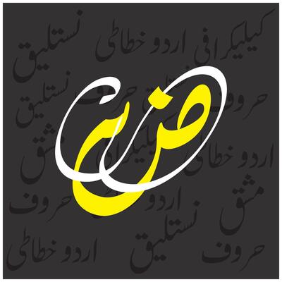 Urdu alphabets stylish yellow and white typography font on black background