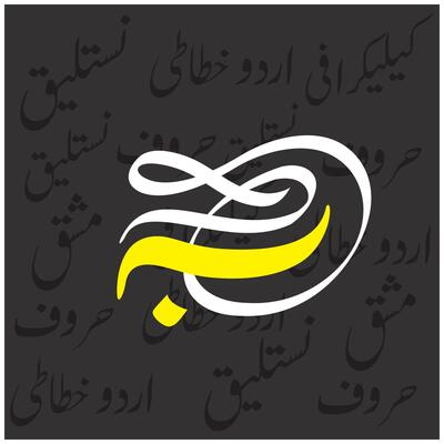 Urdu alphabets stylish yellow and white typography font on black background