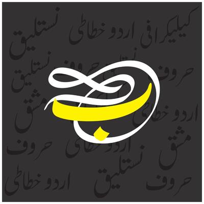 Urdu alphabets stylish yellow and white typography font on black background