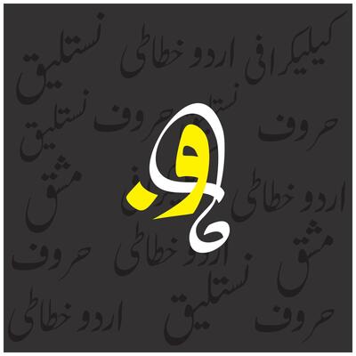 Urdu alphabets stylish yellow and white typography font on black background