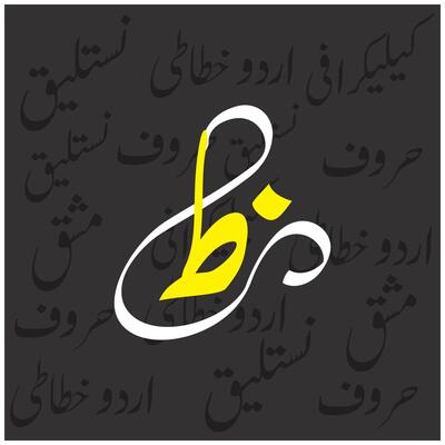 Urdu alphabets stylish yellow and white typography font on black background