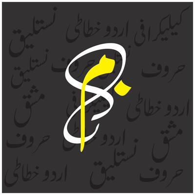 Urdu alphabets stylish yellow and white typography font on black background