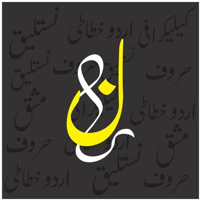 Urdu alphabets stylish yellow and white typography font on black background