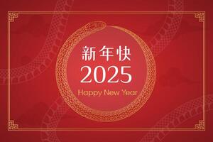 Happy Chinese New Year 2025. snakeskin banner, template with copy space vector