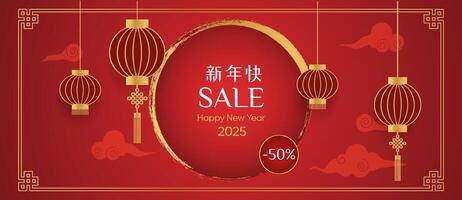 Happy Chinese New Year 2025. . sale, discount horizontal web banner, lantern snakes vector