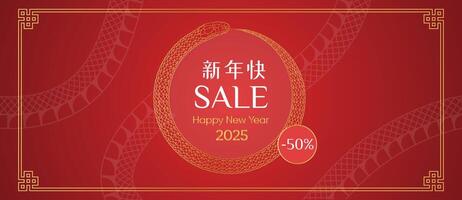 contento chino nuevo año 2025. piel de serpiente bandera descuento, venta, modelo con Copiar espacio vector
