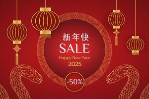 Happy Chinese New Year 2025. Golden snake, scales. Horizontal template discount, sale. vector