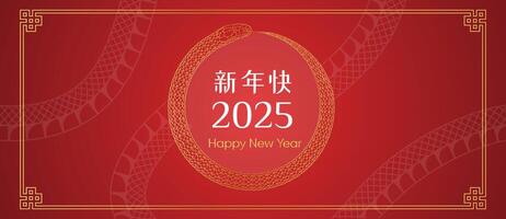 Happy Chinese New Year 2025. snakeskin web banner, template with copy space vector