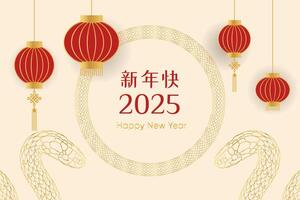 chino contento nuevo año 2025 modelo. dorado serpiente, beige, blanco fondo, horizontal bandera, póster. vector