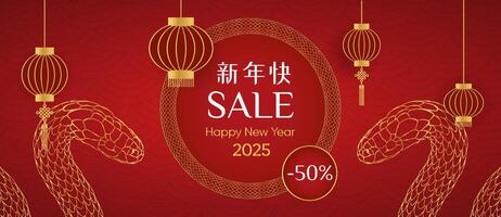 Happy Chinese New Year 2025. Golden snake, scales. sale, discount web banner, lantern snakes vector