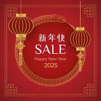 contento chino nuevo año 2025. dorado serpiente, escamas. cuarto web bandera descuento, rebaja vector