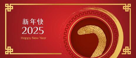 contento chino nuevo año 2025. dorado serpiente, escamas. horizontal web bandera, póster. vector