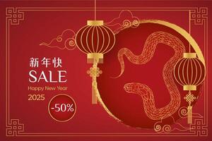 contento chino nuevo año 2025. dorado serpiente, escamas. horizontal web bandera descuento, rebaja vector