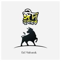 Eid Mubarak Bangla Typography and Calligraphy. Eid ul Fitr, Eid al Adha. Religious holiday celebrated by Muslims worldwide design vector
