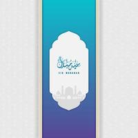 eid Mubarak bandera diseño. islámico y Arábica antecedentes para musulmán comunidad festival vector