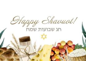 Watercolor Happy Shavuot horizontal banner with traditional food illustration with star of David, wheat, milk, challah vector