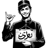 Black and white Silhouette of a muslim guy saying hello and good morning vector