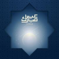eid Mubarak y eid ul-fitr social medios de comunicación bandera modelo vector