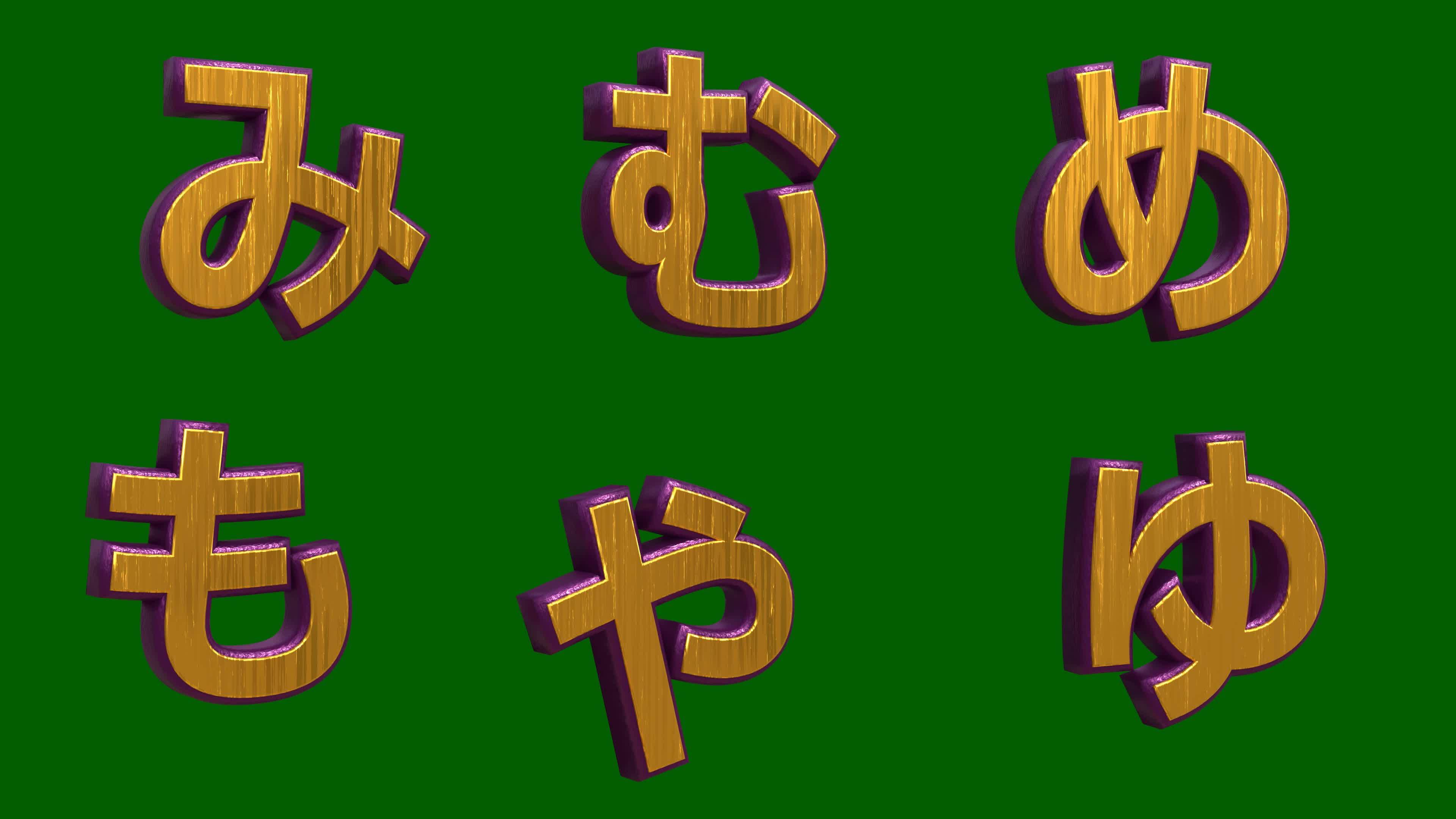 Japanese hiragana kanji. Six Japanese Alphabets in 3d rendering