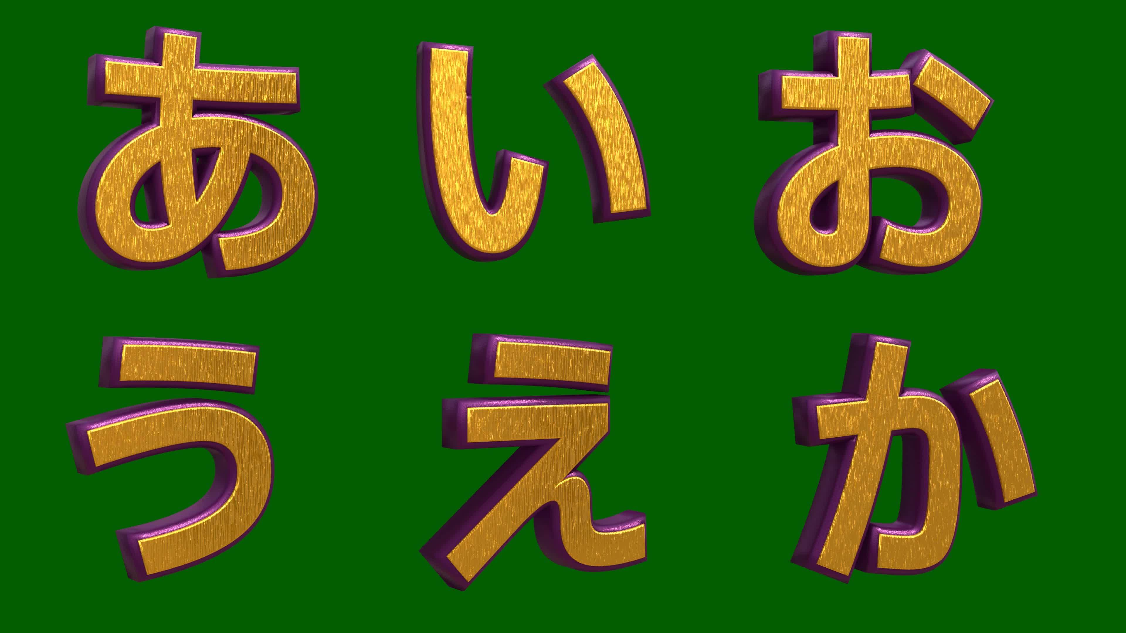 Japanese hiragana kanji. Six Japanese Alphabets in 3d rendering