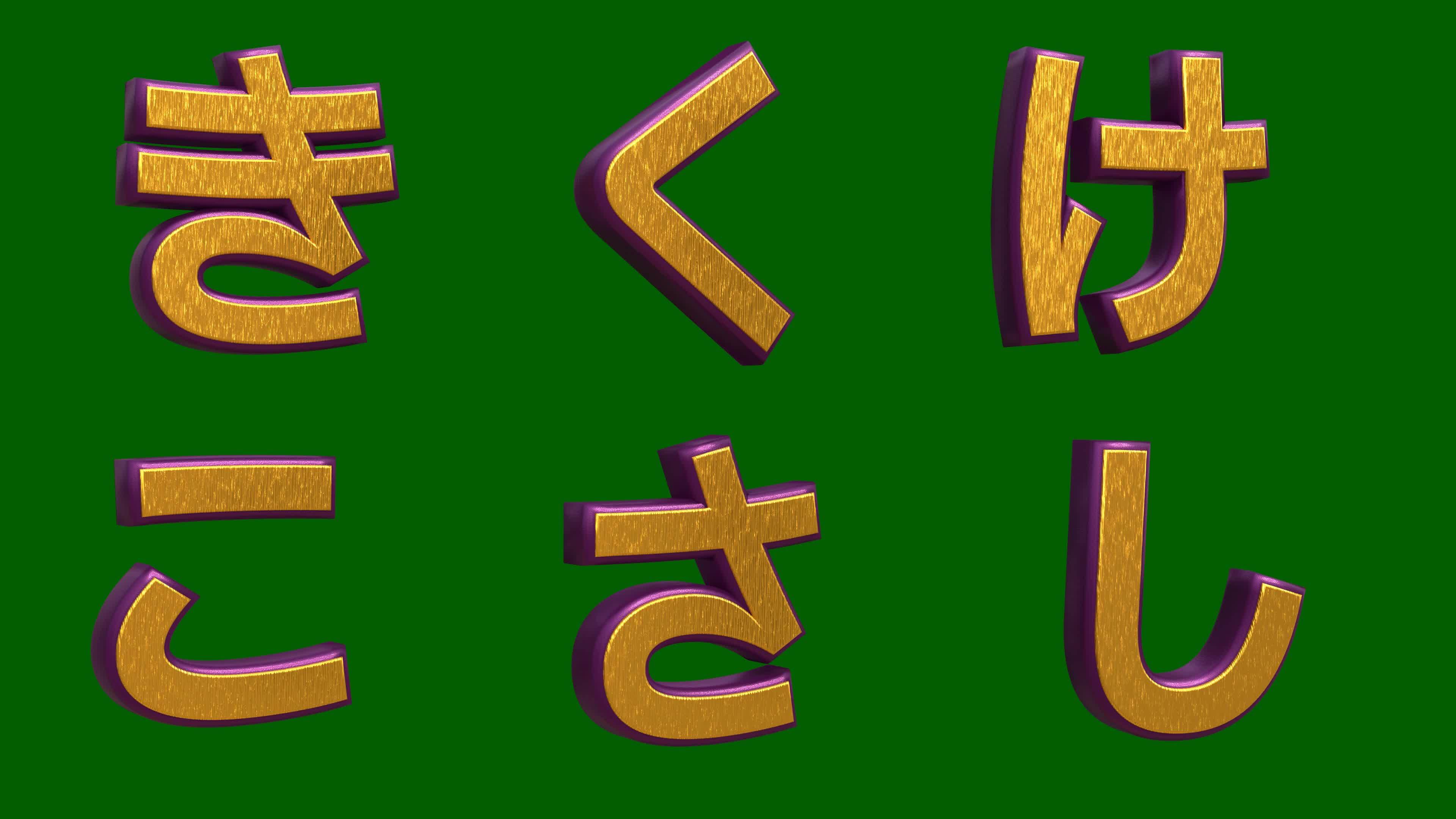 Japanese hiragana kanjiJapanese hiragana kanji. Six Japanese Alphabets